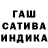 ГАШИШ гарик Green Peace