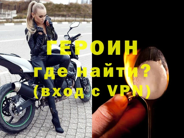 герыч Волосово