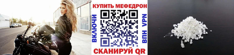 МЯУ-МЯУ кристаллы  цена наркотик  Малгобек 