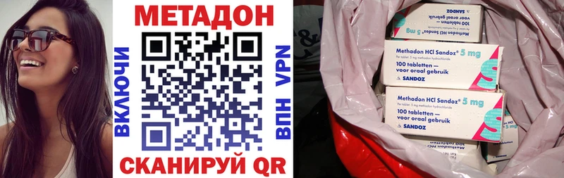 сколько стоит  Малгобек  МЕТАДОН VHQ 